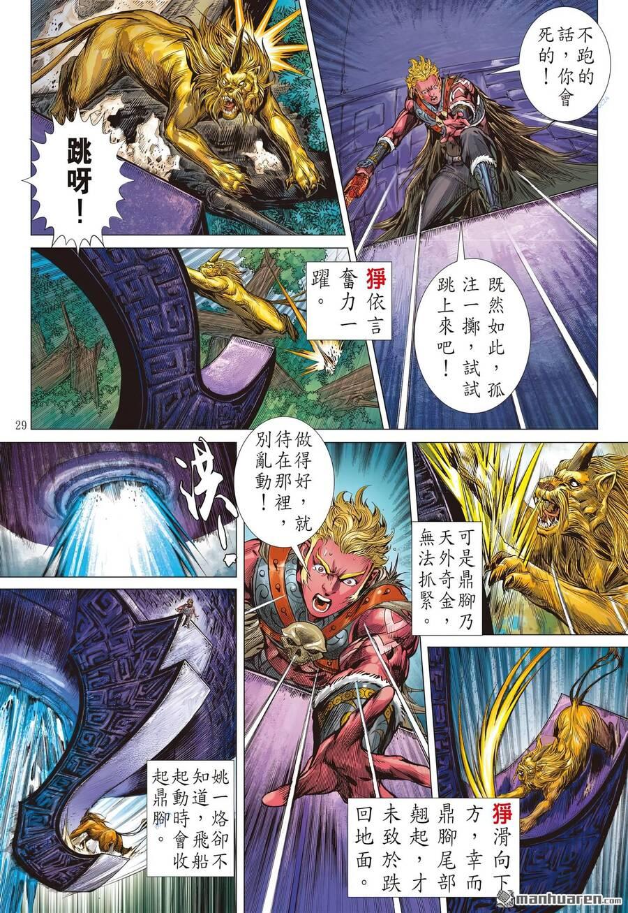 sơn hải kinh truyện chapter 313 26