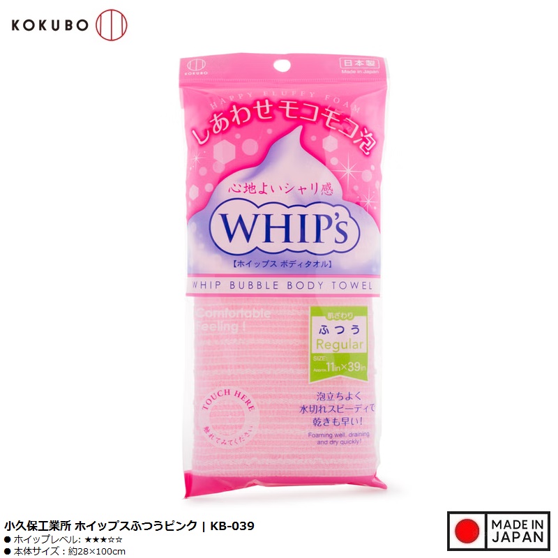 Khăn tắm tạo bọt Whip's (loại ít bọt) - Hồng - Made in Japan