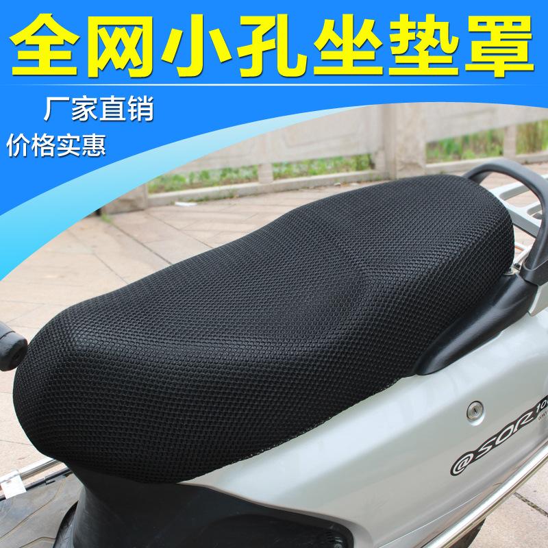 Phong cách mới nhất bán hàng trực tiếp xe máy xe ô tô điện phụ kiện sửa đổi kem chống nắng đệm 3d cách nhiệt bọc ghế pin lưới đệm ghế ô tô