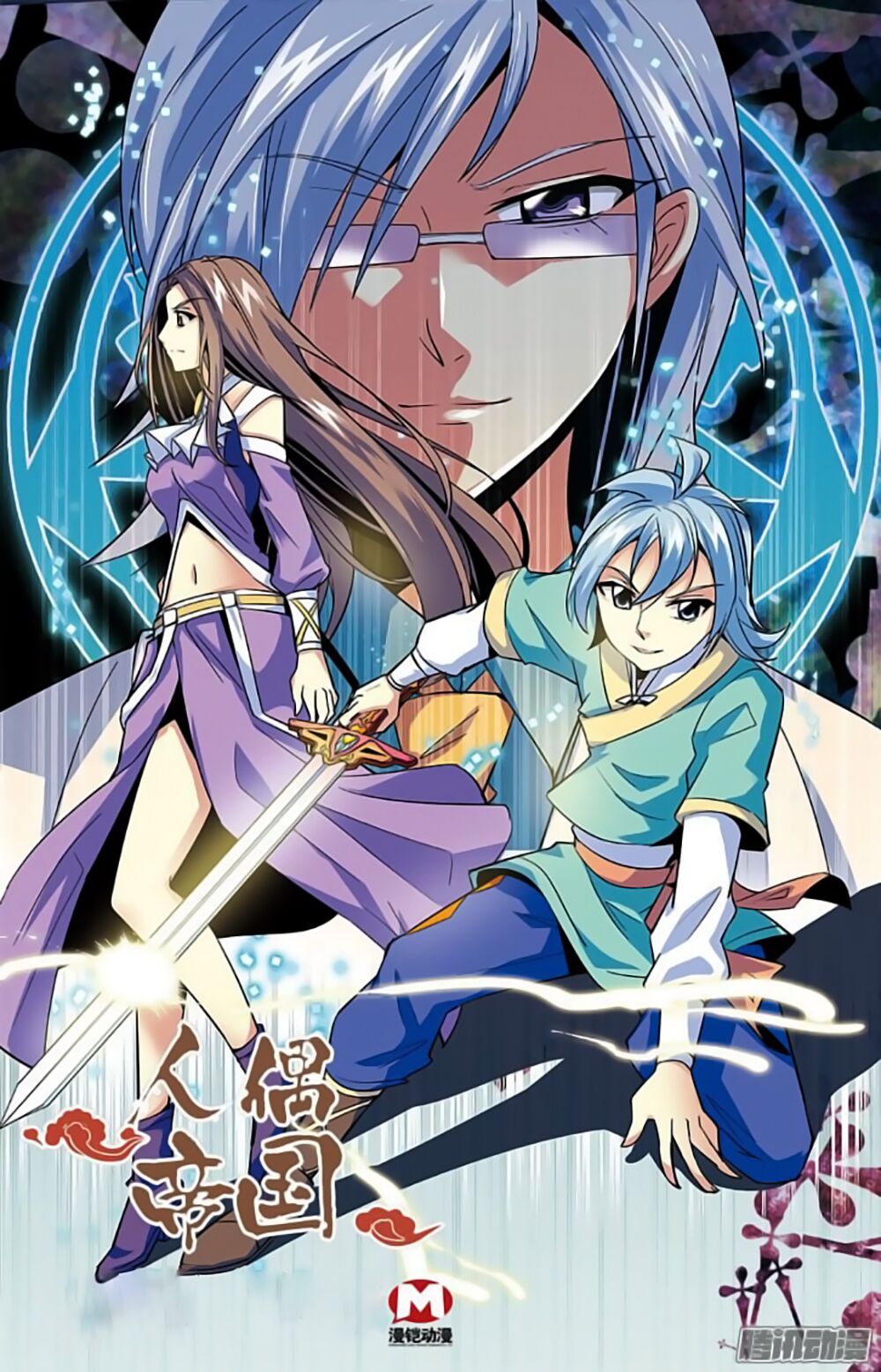 hình nhân đế quốc chapter 17 1