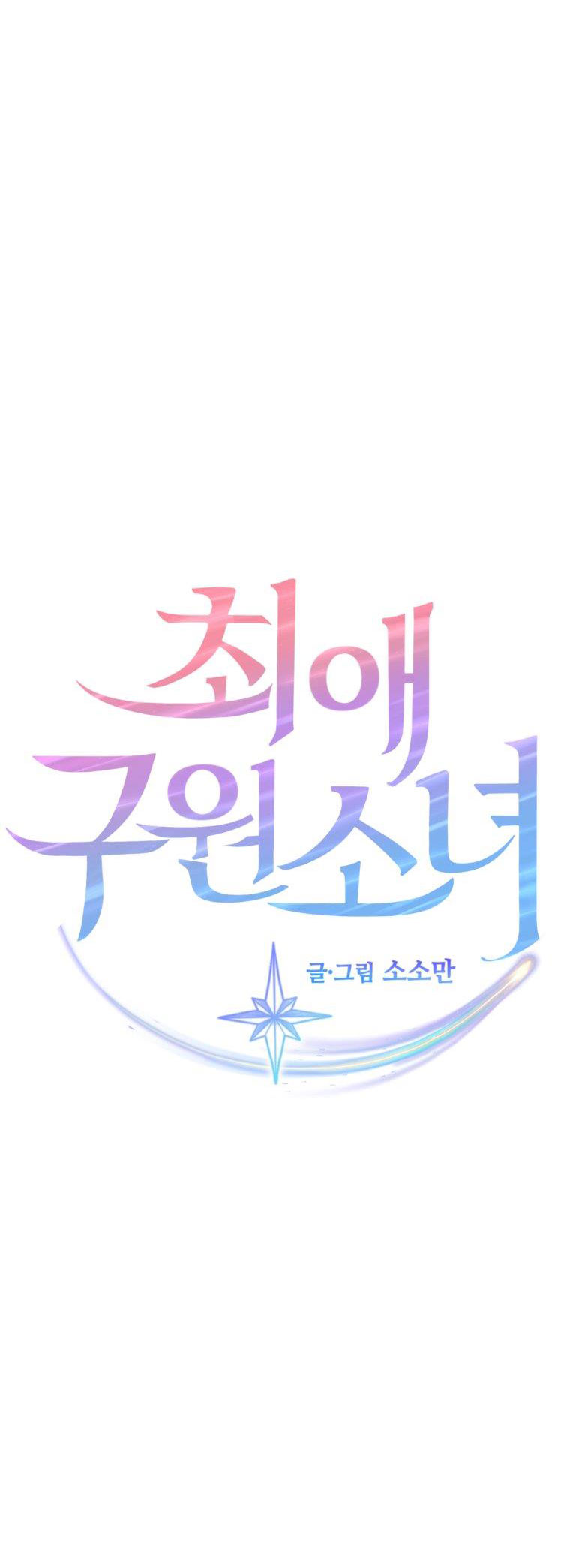 nữ nhân trợ giúp được yêu thích nhất chapter 5.1 6