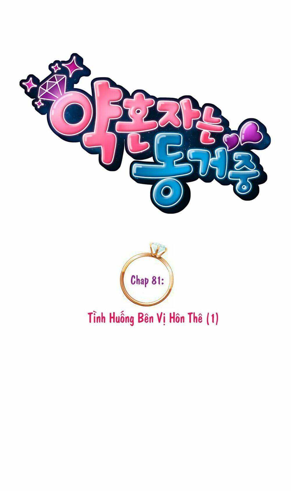 cohabitation with the fiancee chapter 81 13