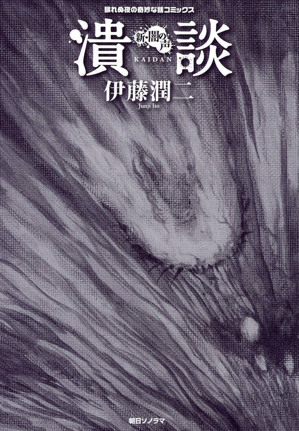 new voices in the dark chapter 1 3