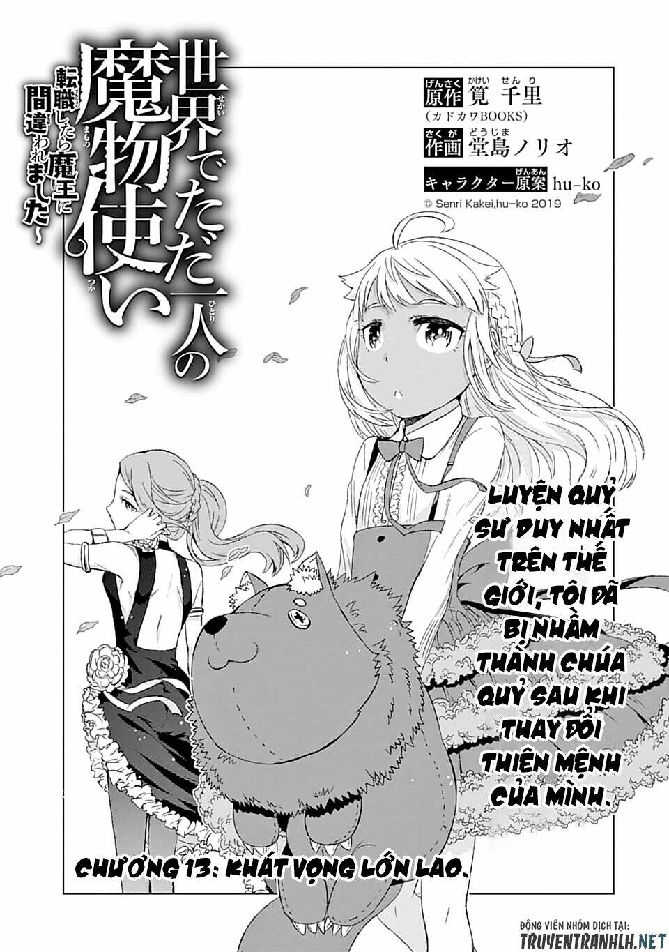 isekai de tadahitori no mamono tsukai ~ tenshoku shitara maou ni machigawa remashita chapter 13 5