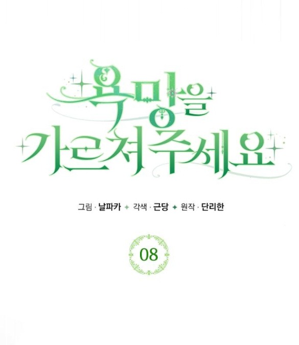 hãy dạy cho tôi về dục vọng chapter 8.1 49