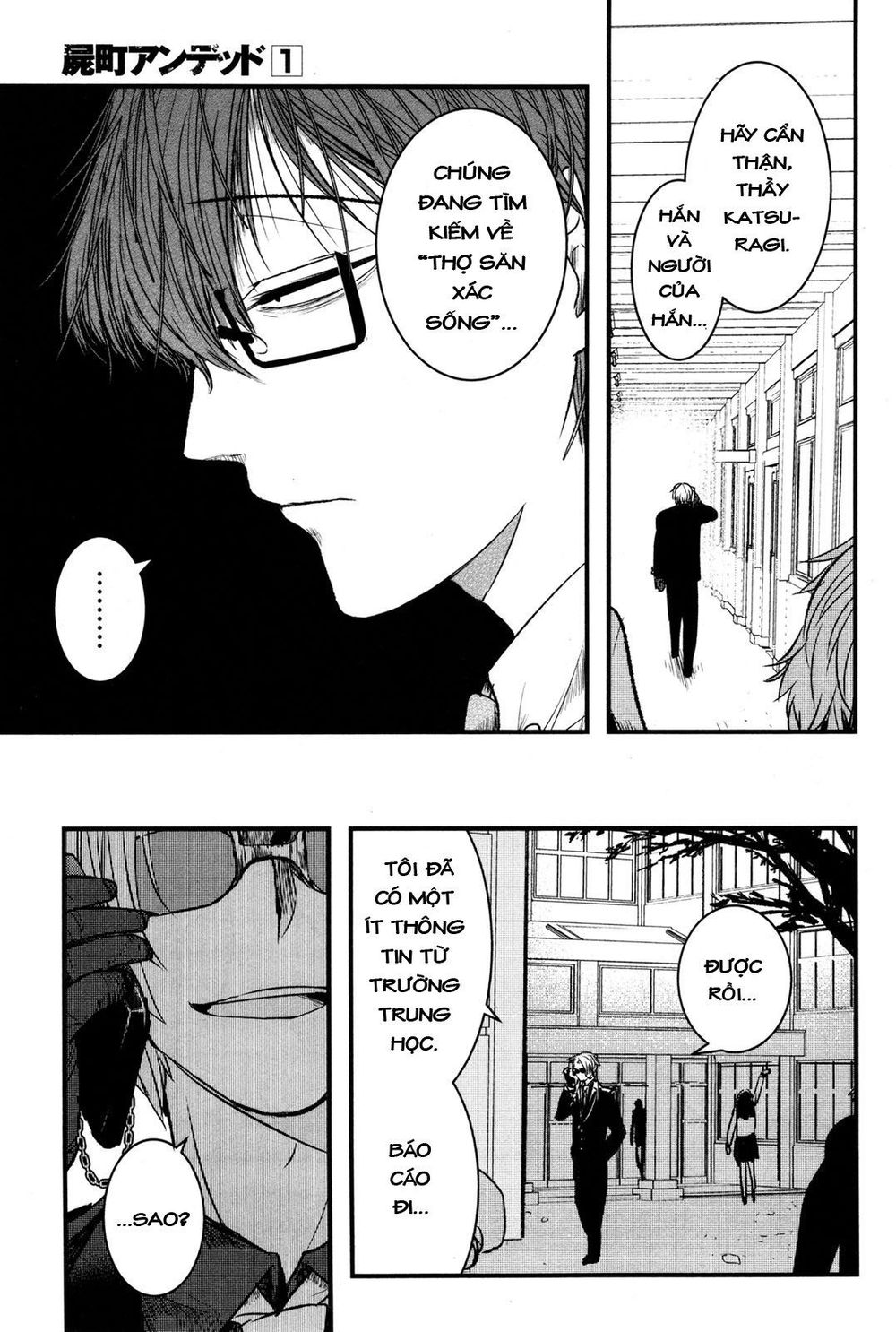 shikabanechou undead chapter 3 20