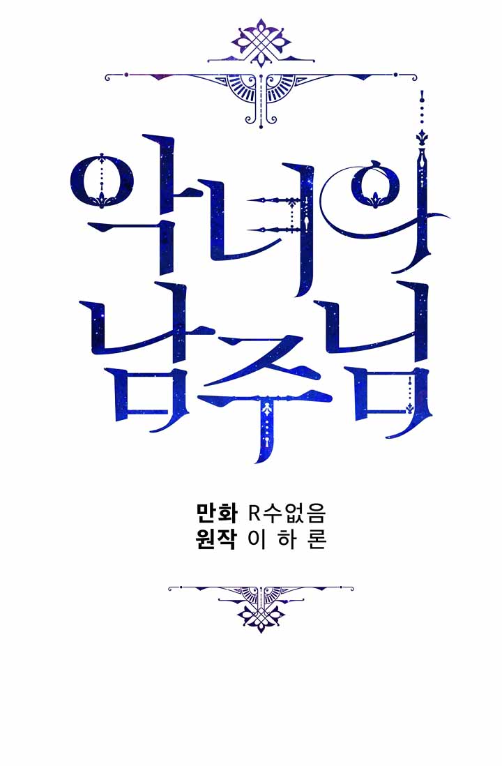 ác nữ tiểu thư chapter 74 58