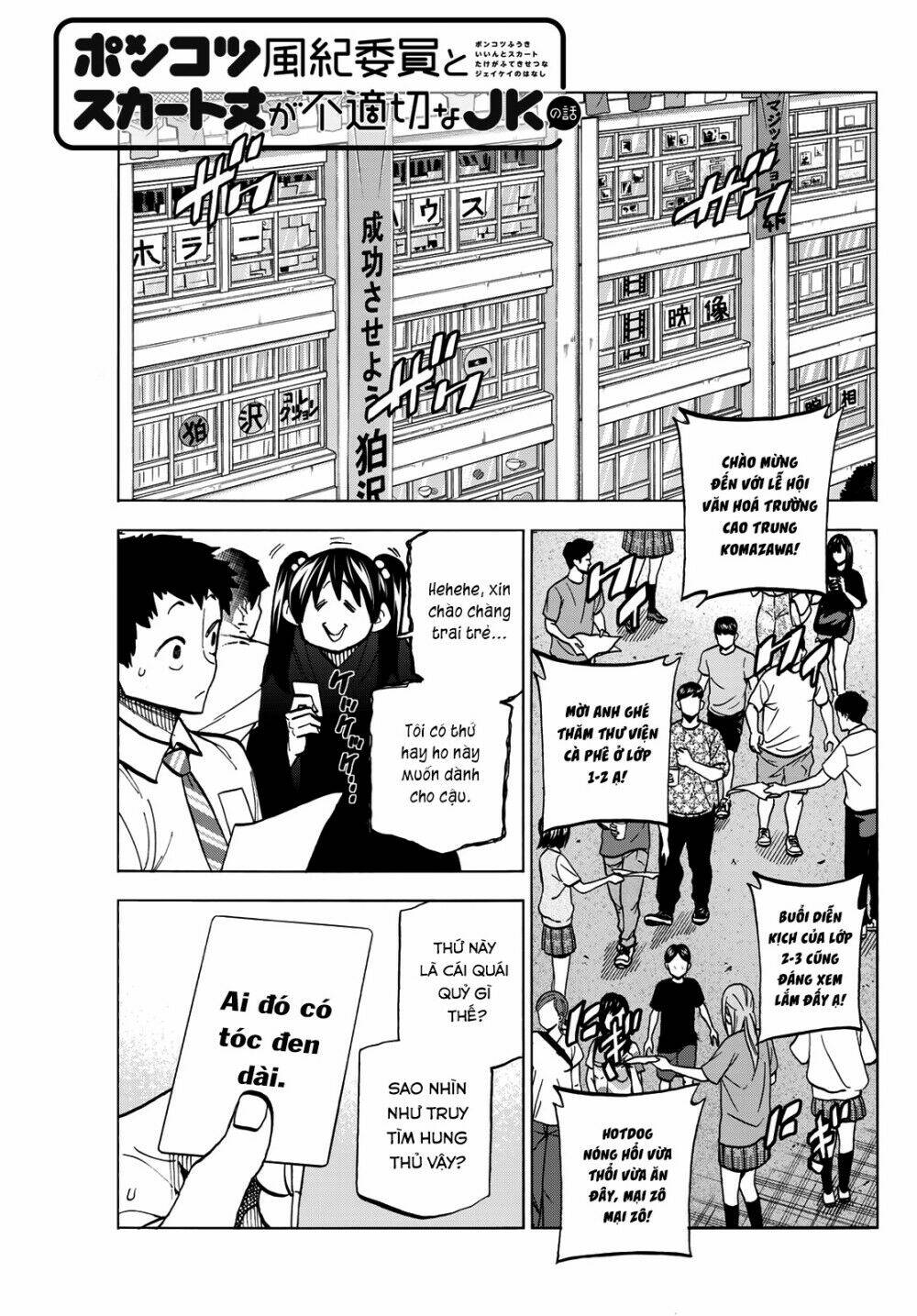 ponkotsu fuukiin to skirt take ga futekisetsu na jk no hanashi chapter 30 3