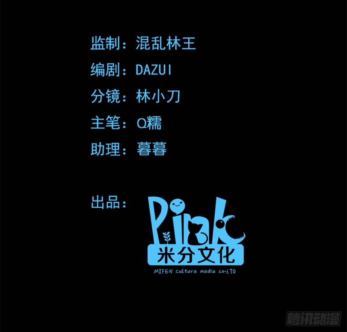 trò chơi trừng phạt chapter 57 2