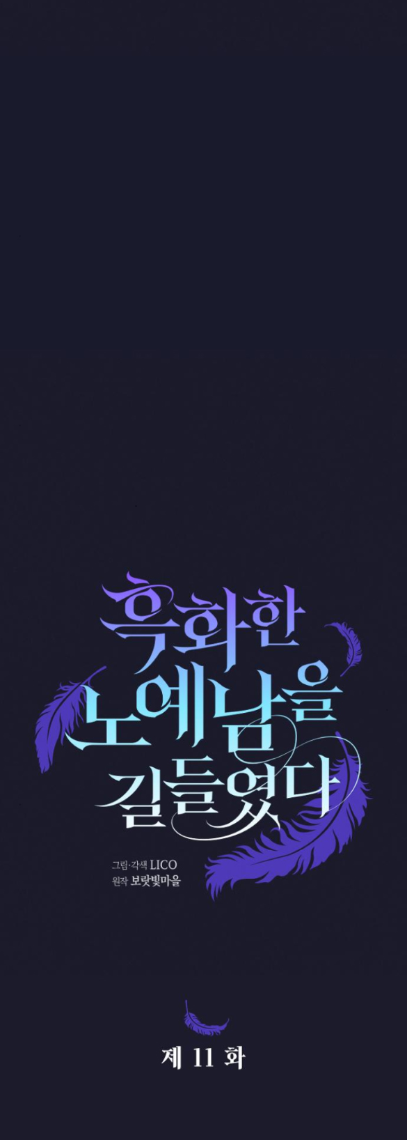 thuần hóa nam nô lệ hắc hóa chapter 11.1 9