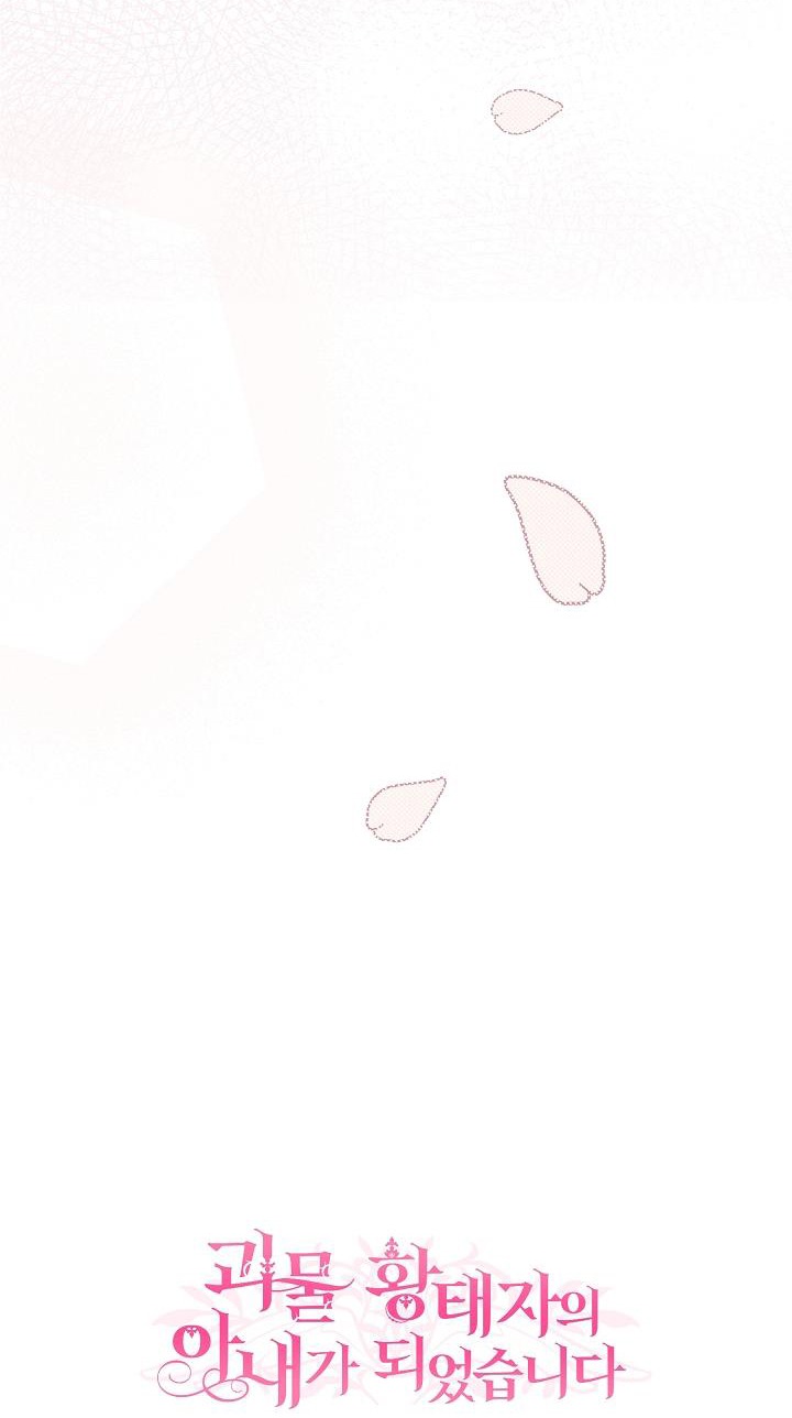 trở thành vợ thái tử quái vật chapter 95.1 17