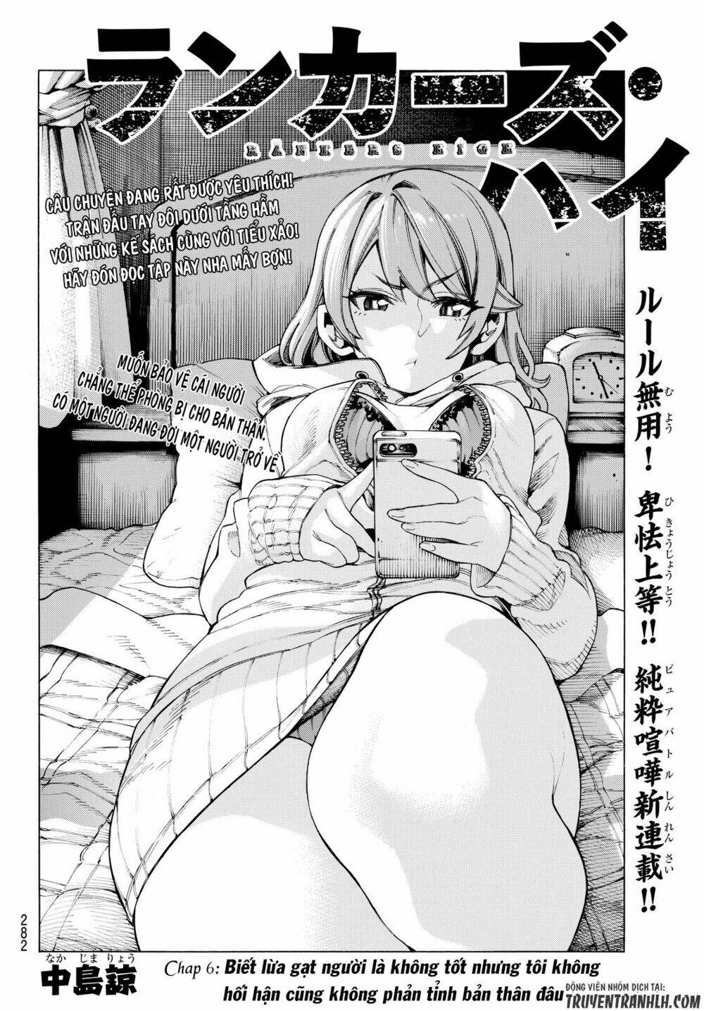 ranker's high chapter 6 5