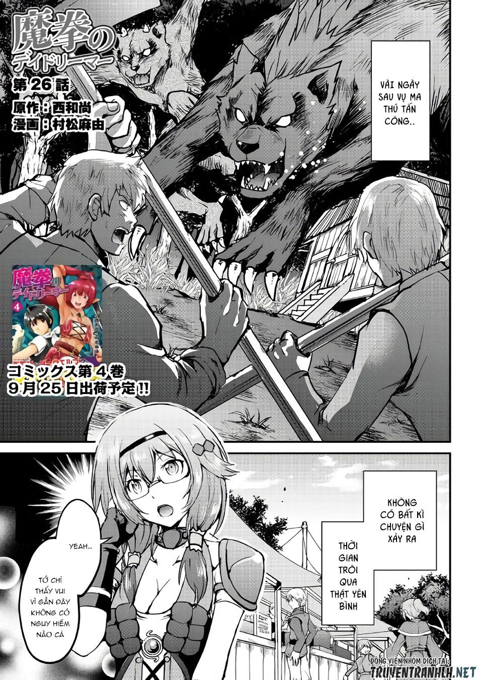 maken no daydreamer chapter 26 2