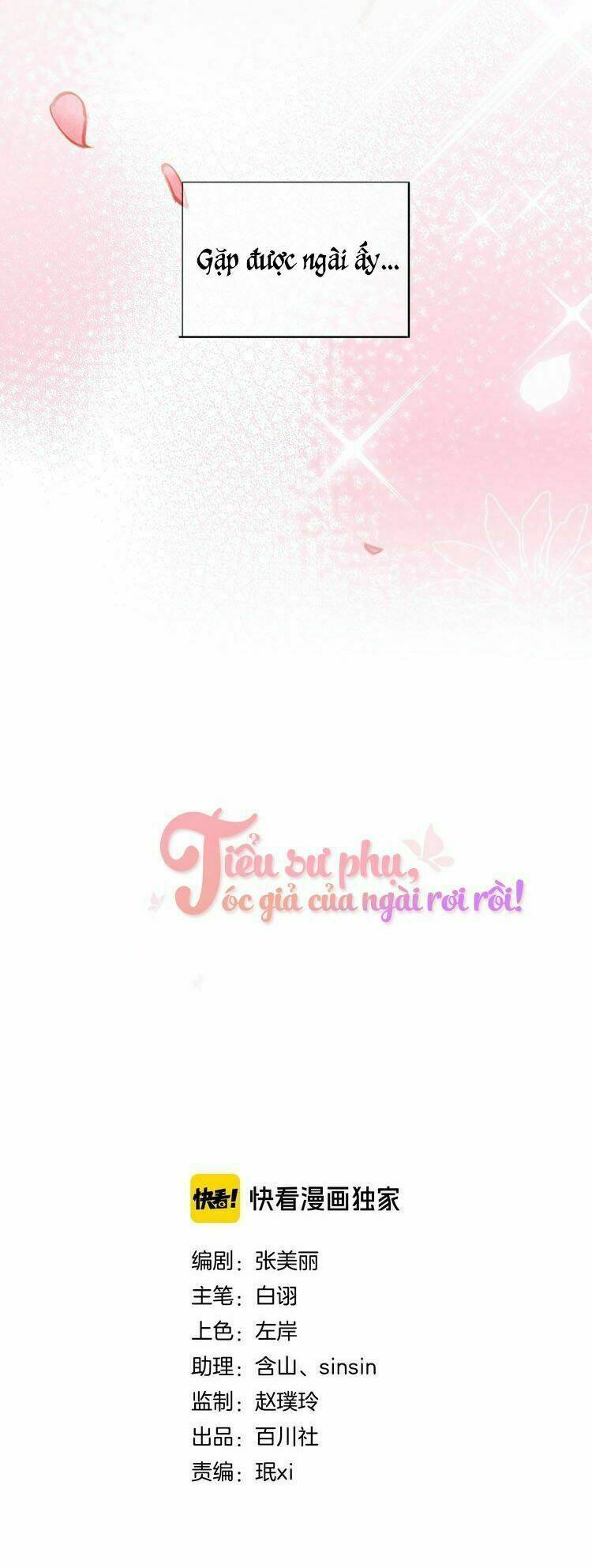 tiểu sư phụ, tóc giả của ngài rơi rồi! chapter 1 5