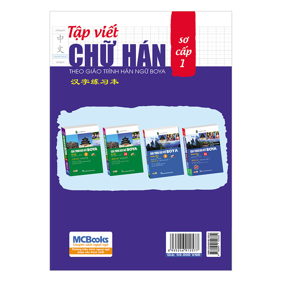 Tập Viết Chữ Hán Theo Giáo Trình Hán Ngữ Boya Sơ Cấp (Tập 1)