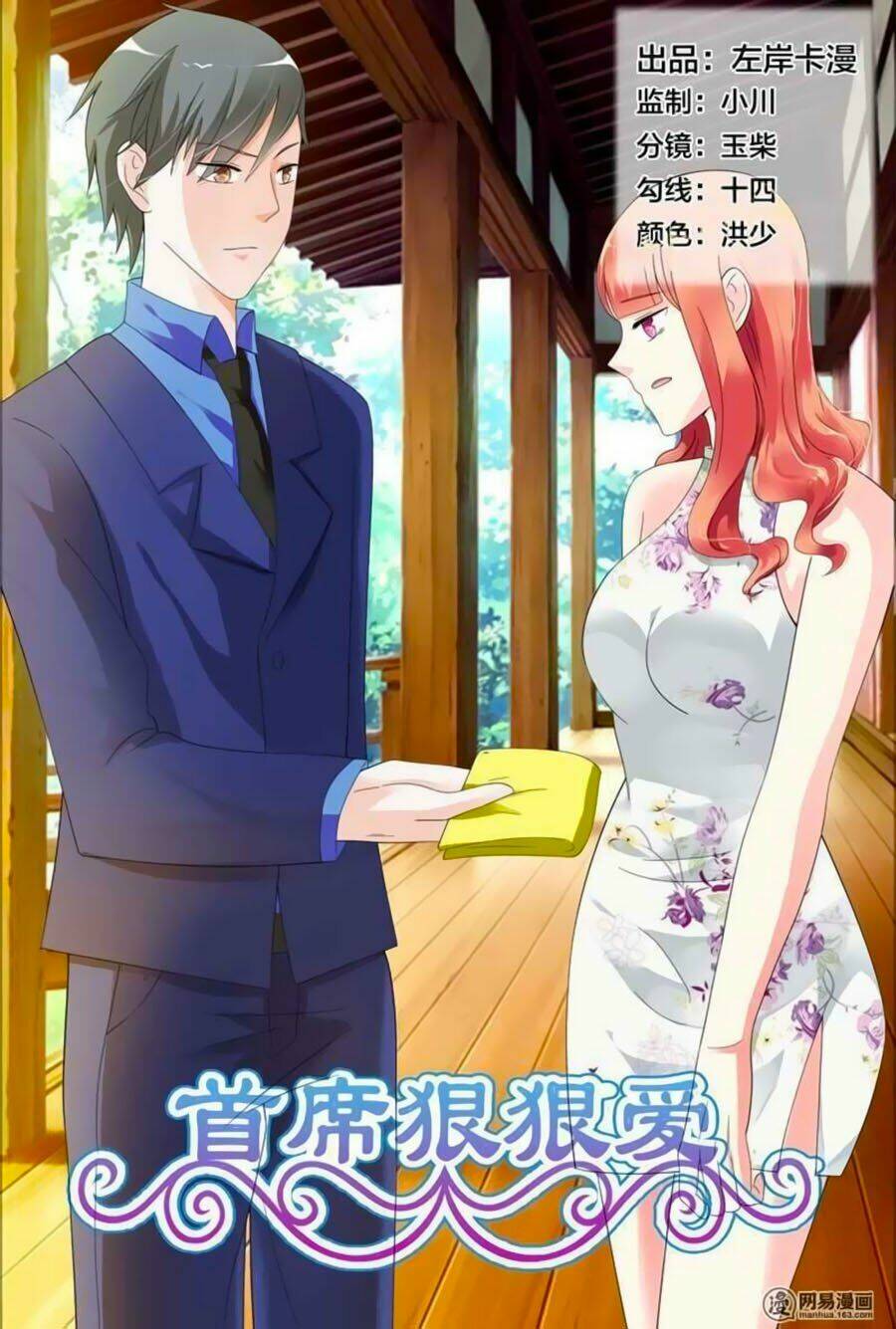 thủ tịch ngoan ngoan ái chapter 26 1