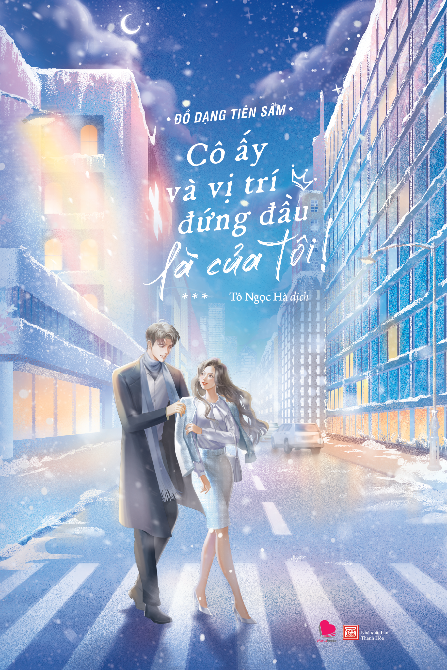 Sách - Cô Ấy Và Vị Trí Đứng Đầu Là Của Tôi! - Tập 3
