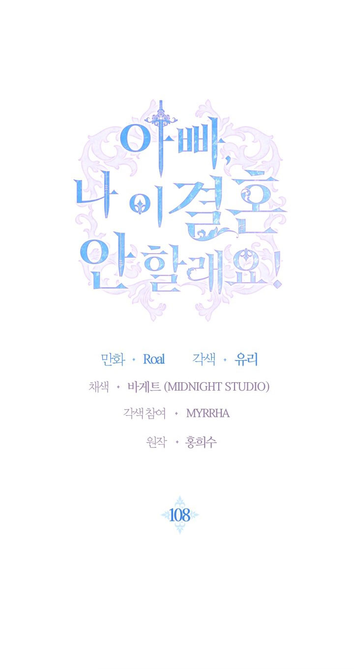 cha à, con không muốn kết hôn đâu chapter 108.1 1