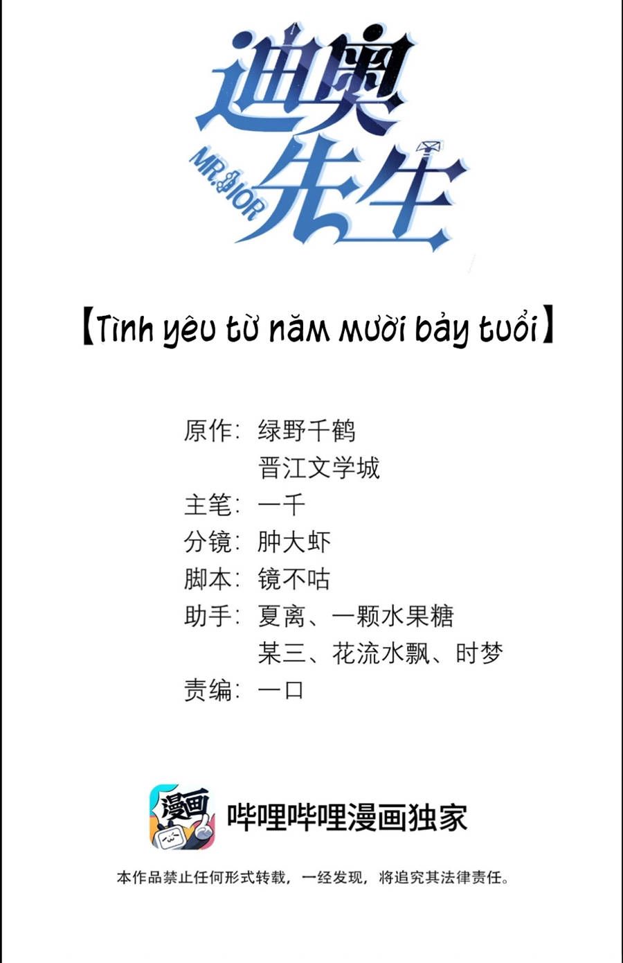 dior tiên sinh chapter 18 2