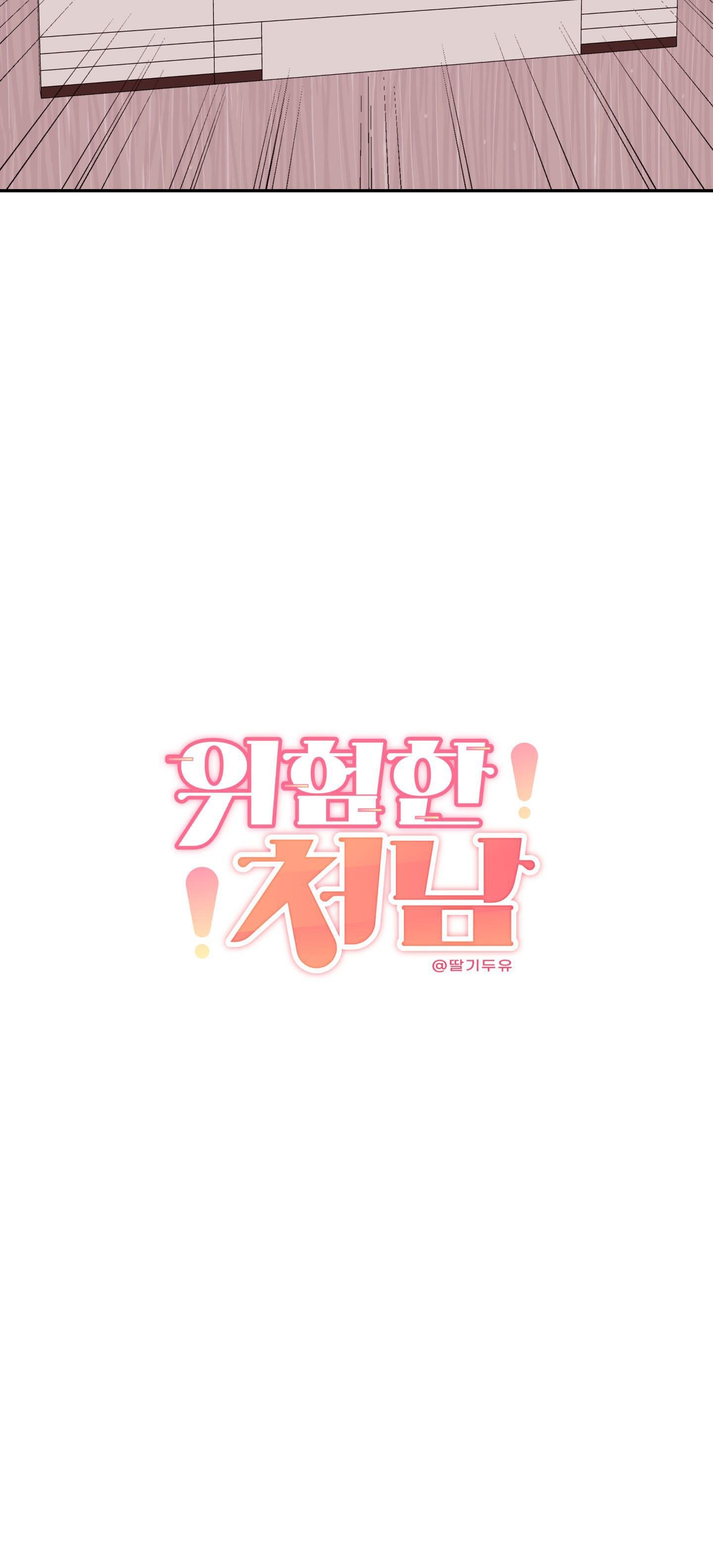 em trai vợ thật nguy hiểm chapter 18 31