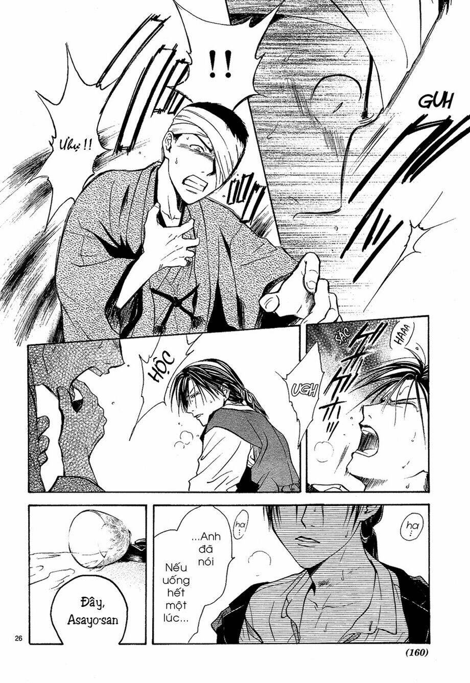 sakura gari chapter 7.1 28