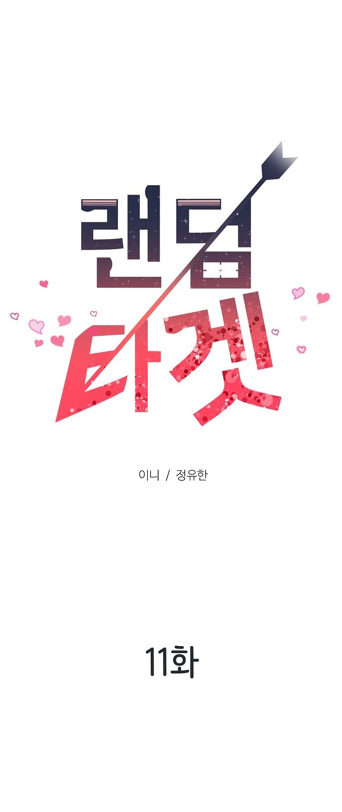 random target - mục tiêu ngẫu nhiên chapter 11.1 11