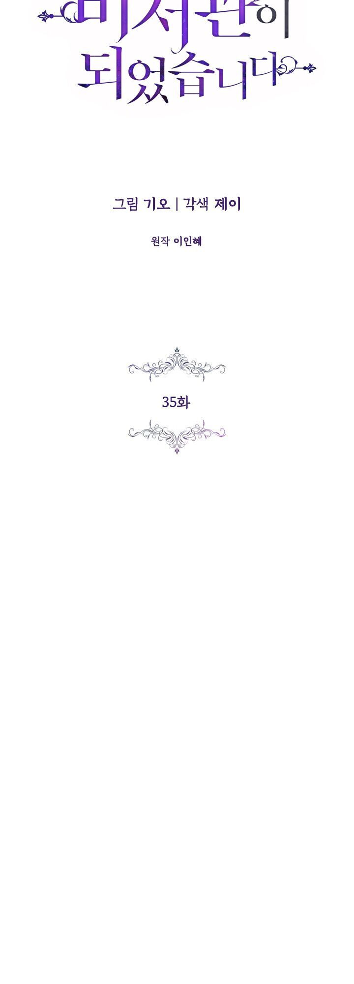 tôi trở thành thư ký của bạo chúa chapter 35 13