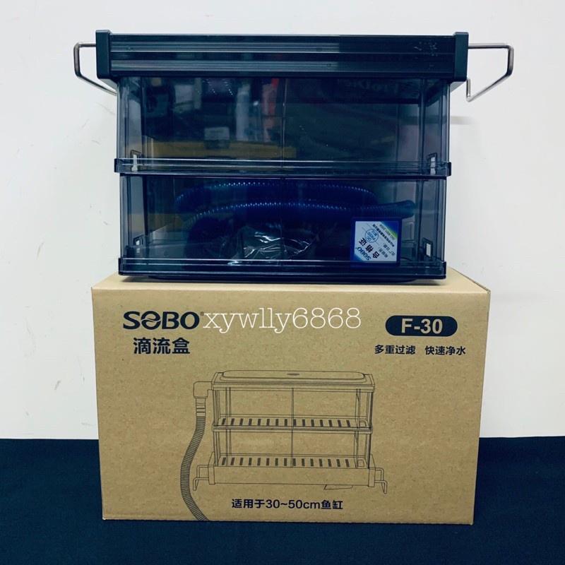 Sobo F-30 Bộ Lọc Dàn Mưa 2 Tầng 2 Khay Lọc Bằng Mica Cho Hồ Cá 30-50cm