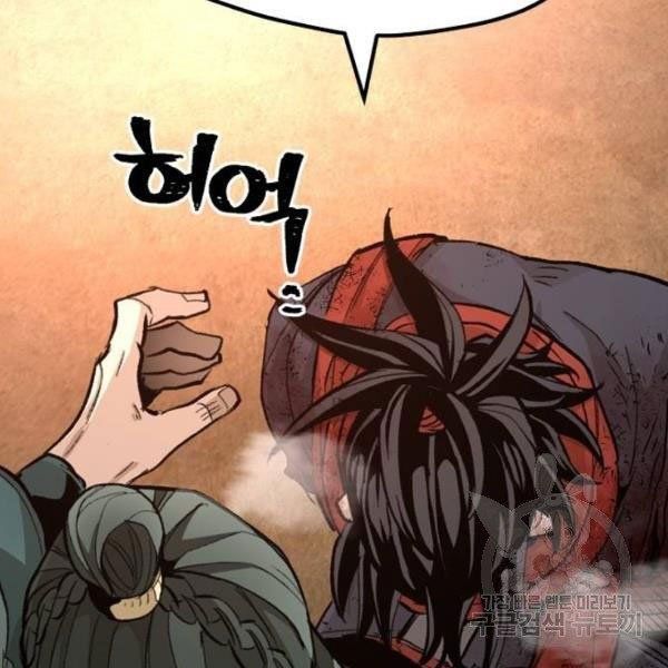 thiên ma phi thăng truyện chapter 34.5 109