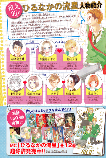 sao mai của em chapter 78.5 5