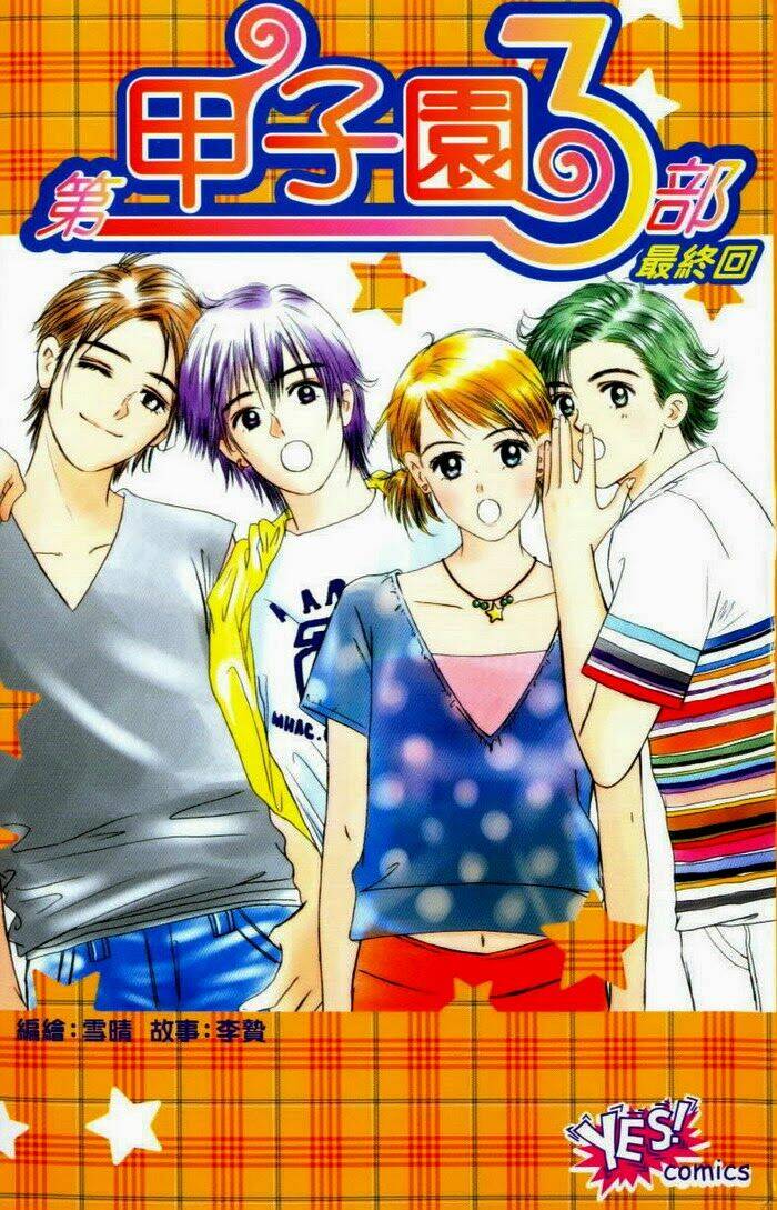 gapz garden chapter 30 1