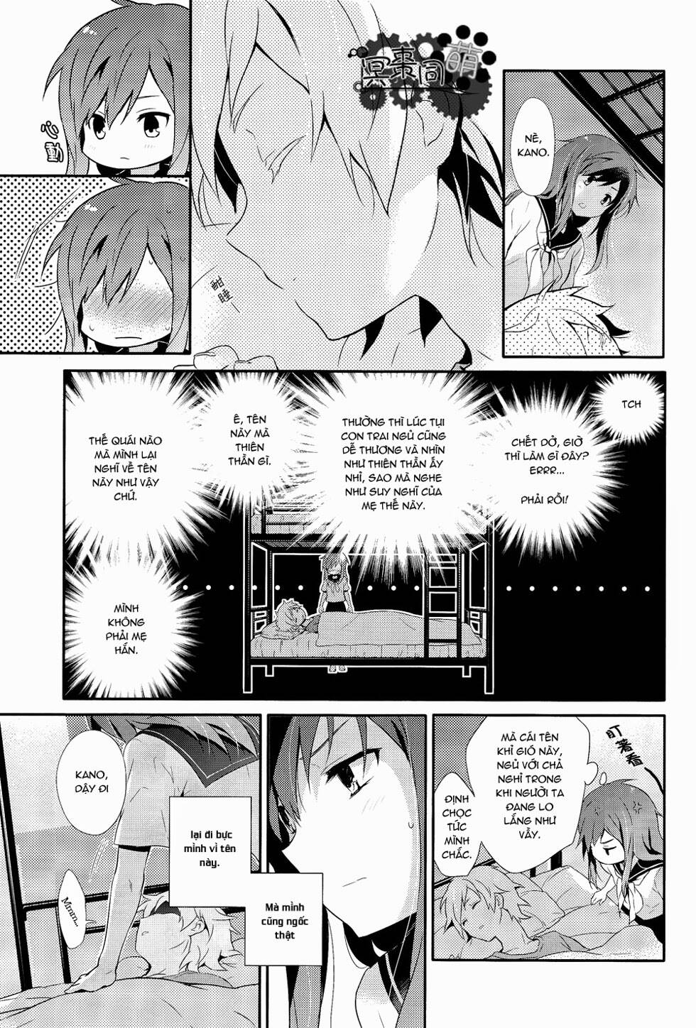 kagerou day doujinshi - rainy blue chapter 2 24