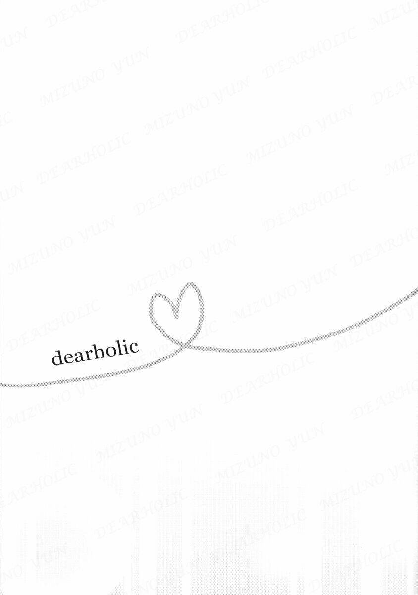 dearholic chapter 1 4
