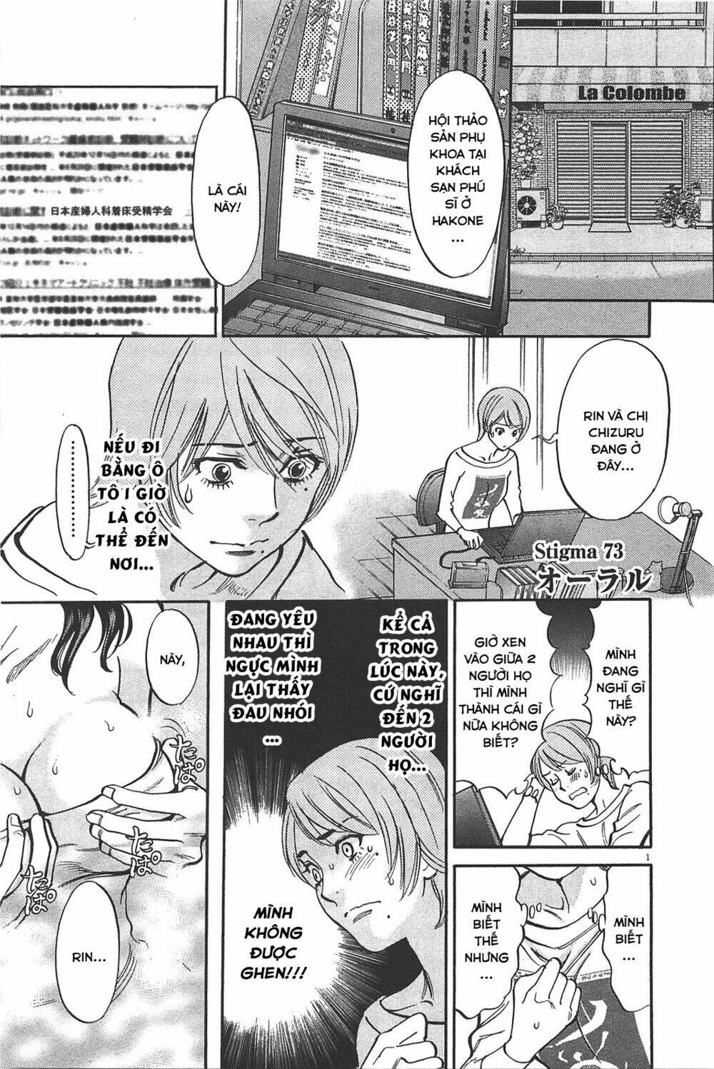 kono s wo mi yo chapter 72 19
