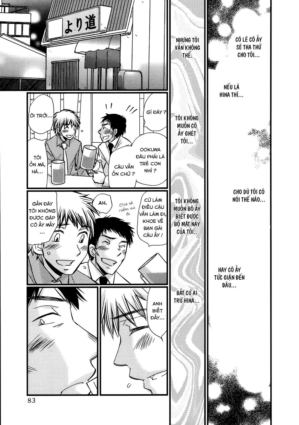 usotsuki paradox chapter 32 9