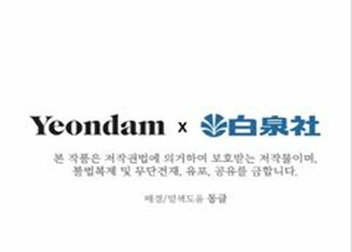 những nhân vật mạnh nhất thế giới ám ảnh tôi chapter 4 43