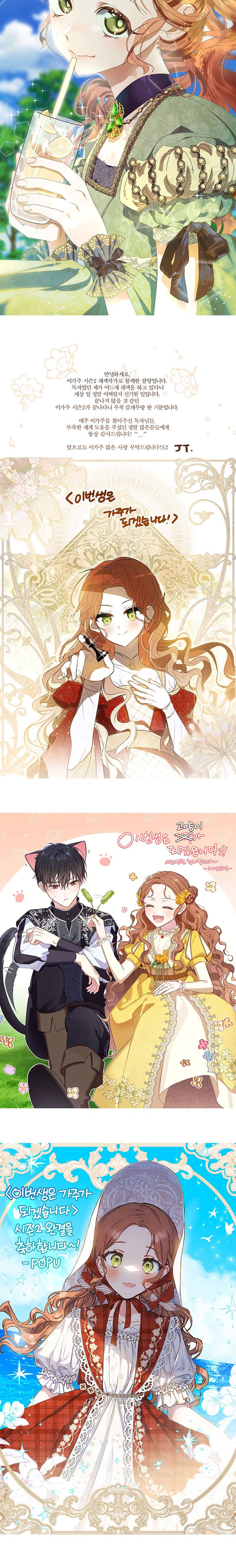 lần này tôi sẽ trở thành gia chủ chapter 118 6