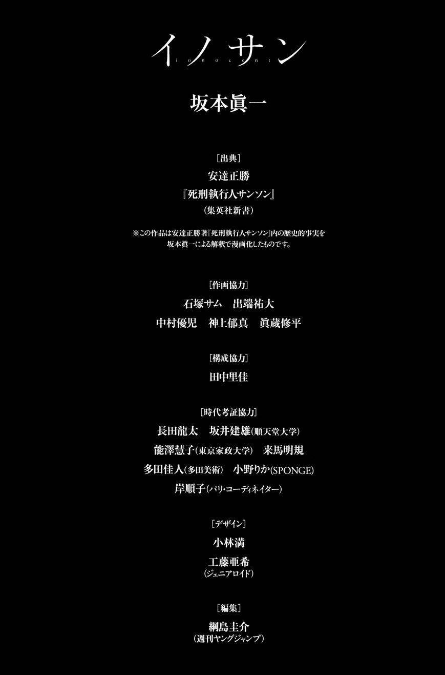 innocent chapter 53 18