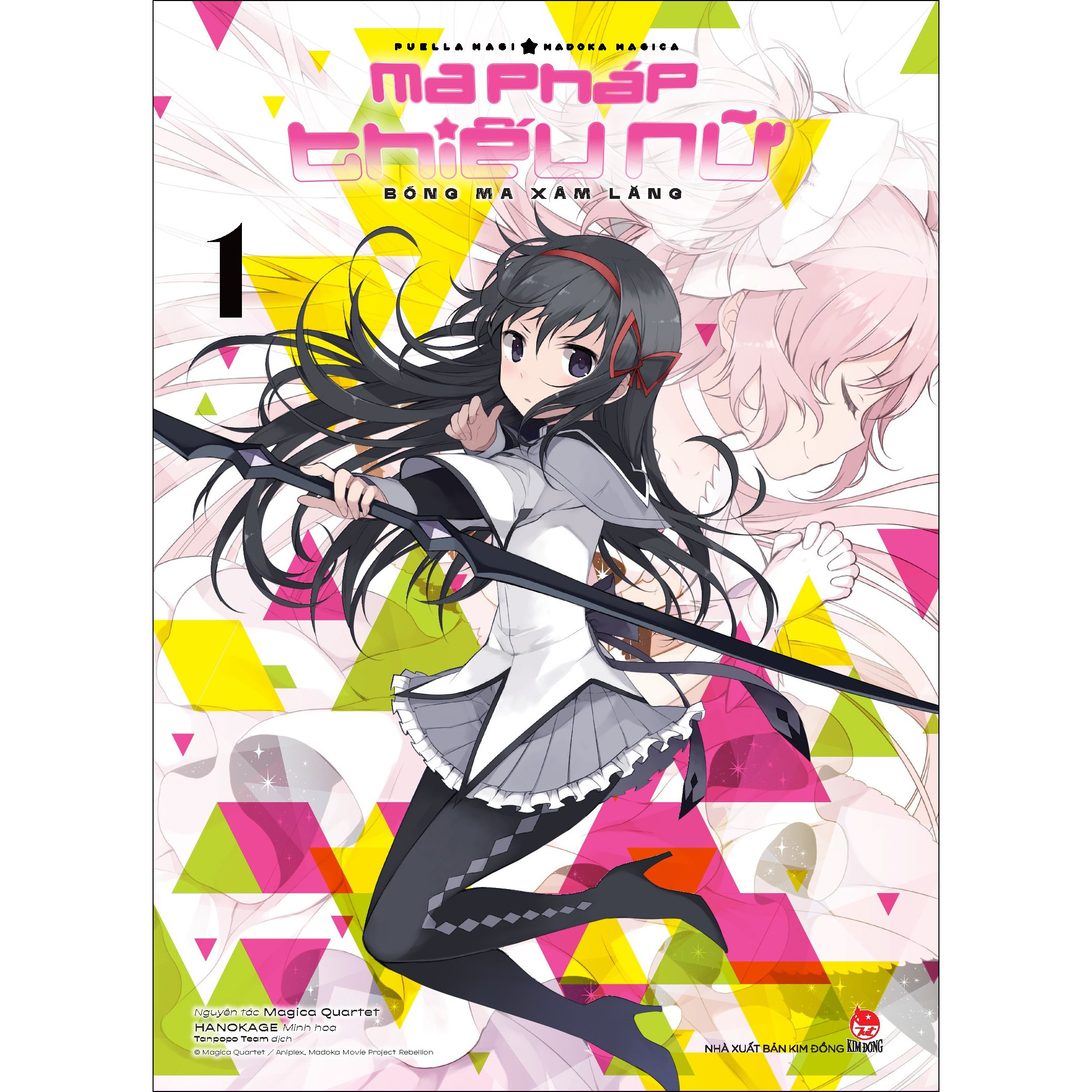 Boxset Ma Pháp Thiếu Nữ Madoka Magica - Bóng Ma Xâm Lăng (3 Tập) [Tặng Kèm Lót Ly]