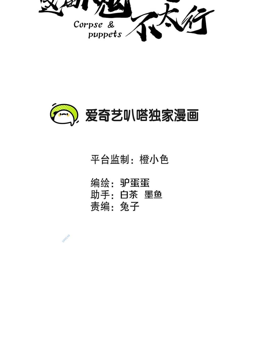 ma đạo giới bất ổn chapter 7 2