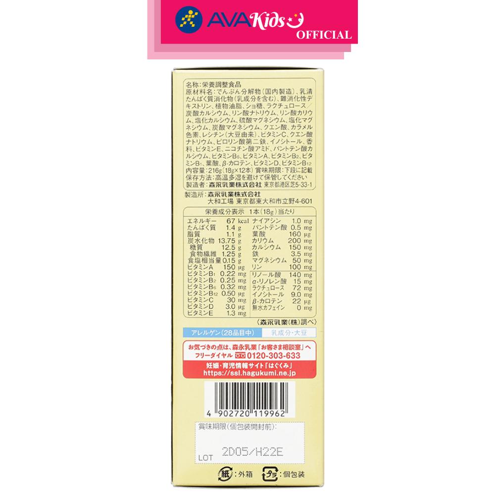 Sữa bầu dạng gói Morinaga hương cà phê 216g - Hàng Chính Hãng