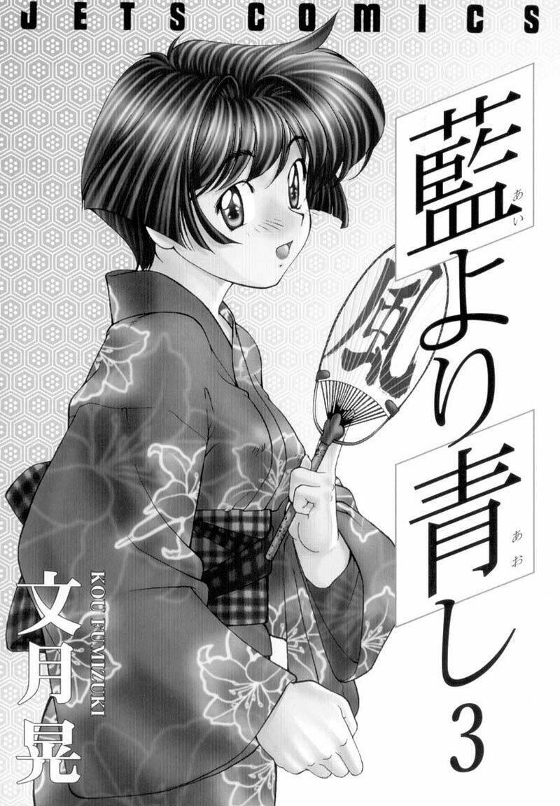 ai yori aoshi chapter 20 2