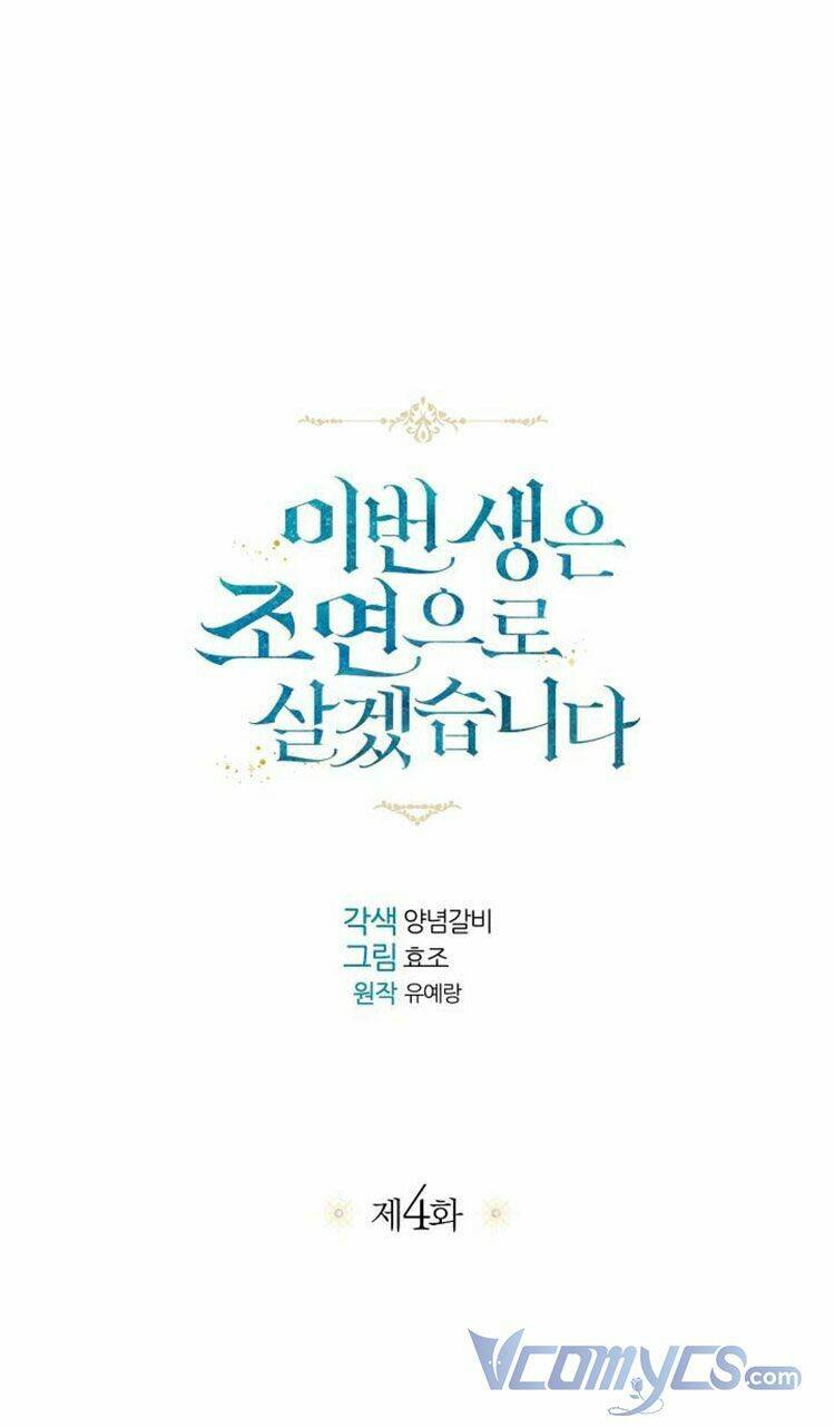 kiếp này tôi sẽ sống như một nhân vật phụ chapter 4 15