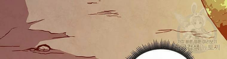 arcane sniper chapter 53 154