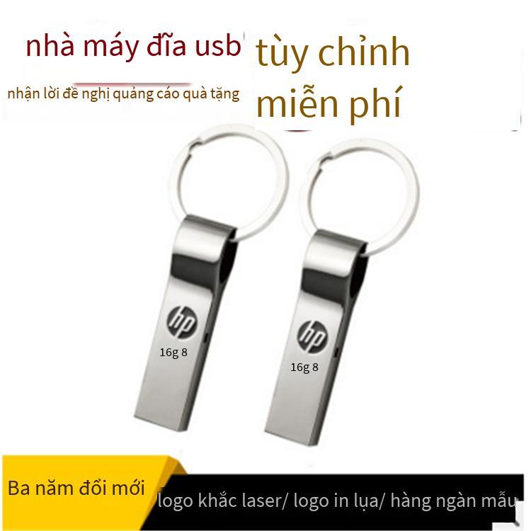 Quảng cáo quang phổ v285wu đĩa tốc độ cao HP32gu đĩa kim loại quà tặng doanh nghiệp sáng tạo chữ U đĩa tốc độ cao không thấm nước