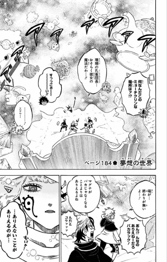 ブラッククローバー 20 - Burakku Kurouba 20