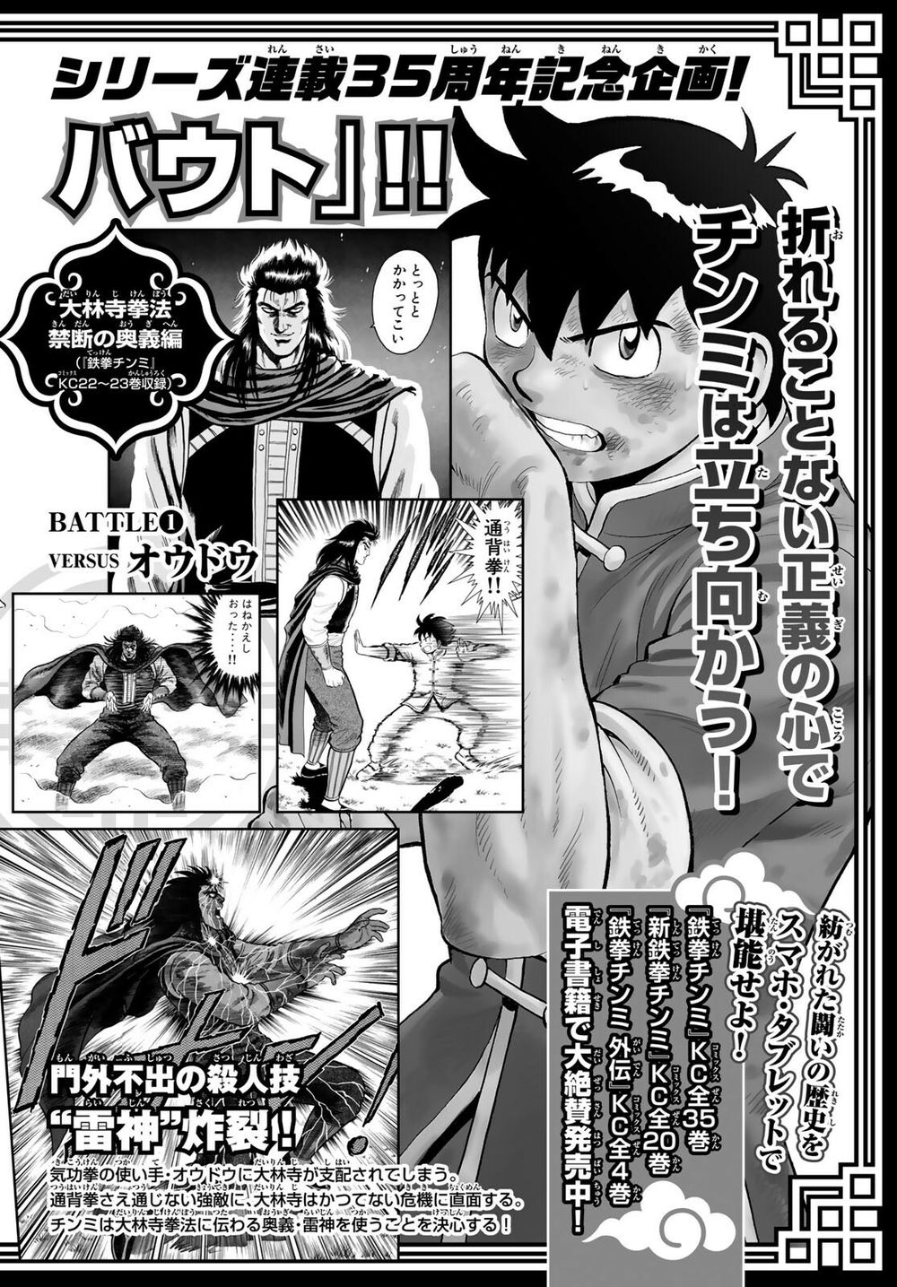 hoàng phi hồng phần 4 chapter 143 31