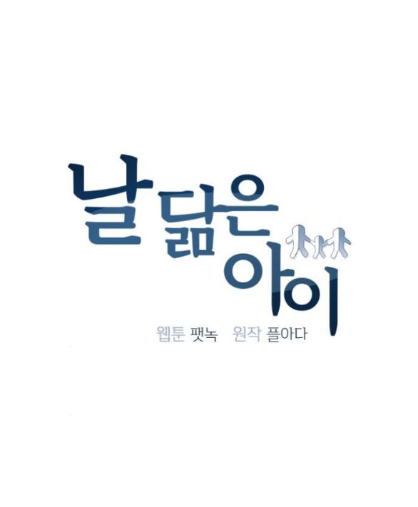 đứa trẻ trông giống tôi chapter 45.1 7