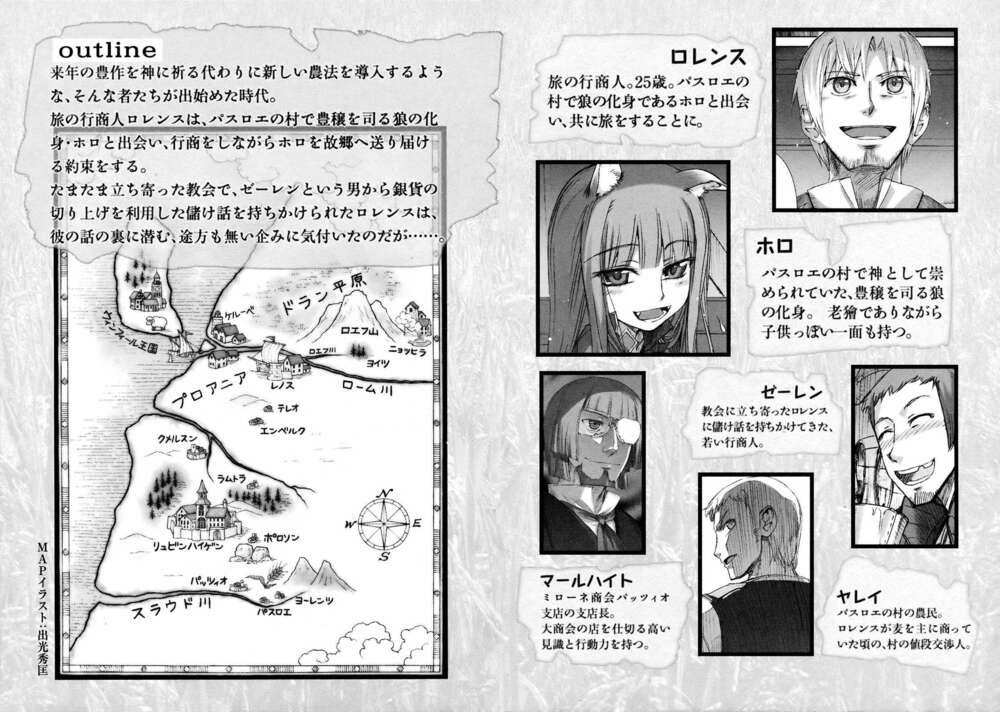 ookami to koushinryou chapter 7 2