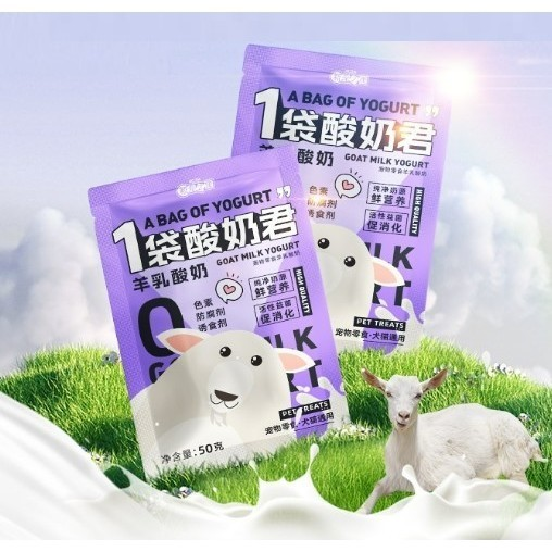 Sữa Chua Sữa Dê Cao Cấp Hỗ Trợ Tiêu Hóa Dành Cho Mèo Goat Milk Yogurt Gói 50g - YonaPetshop